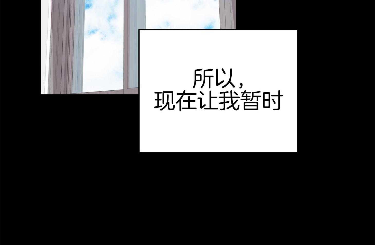 《我该死的XXX》第71话 真相 第30页
