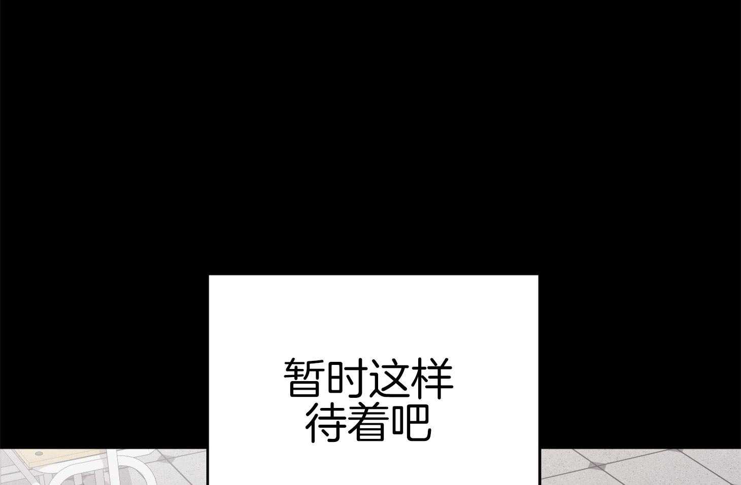 《我该死的XXX》第71话 真相 第31页