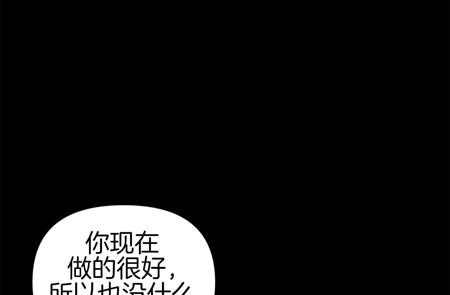 《我该死的XXX》第71话 真相 第35页