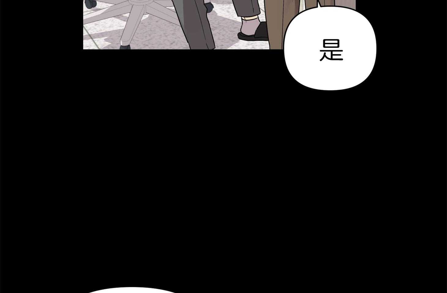 《我该死的XXX》第71话 真相 第39页