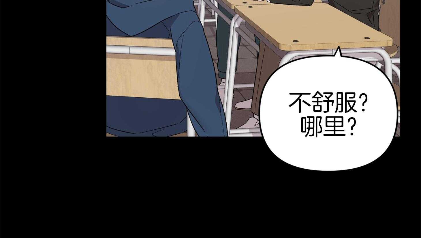 《我该死的XXX》第71话 真相 第3页