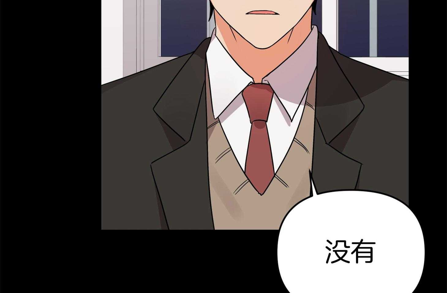 《我该死的XXX》第71话 真相 第41页
