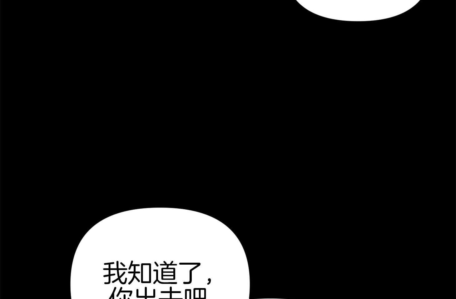 《我该死的XXX》第71话 真相 第42页
