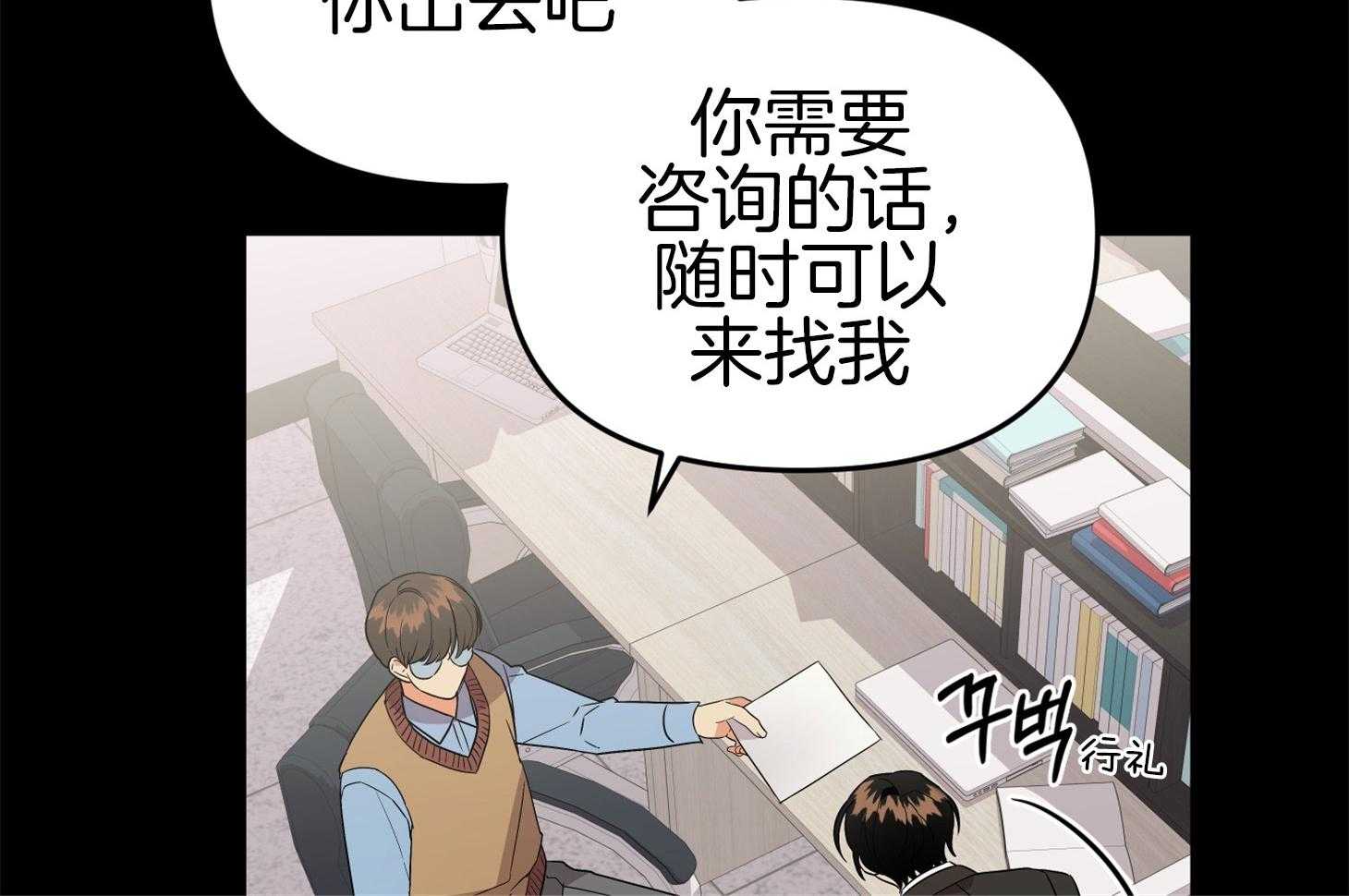 《我该死的XXX》第71话 真相 第43页