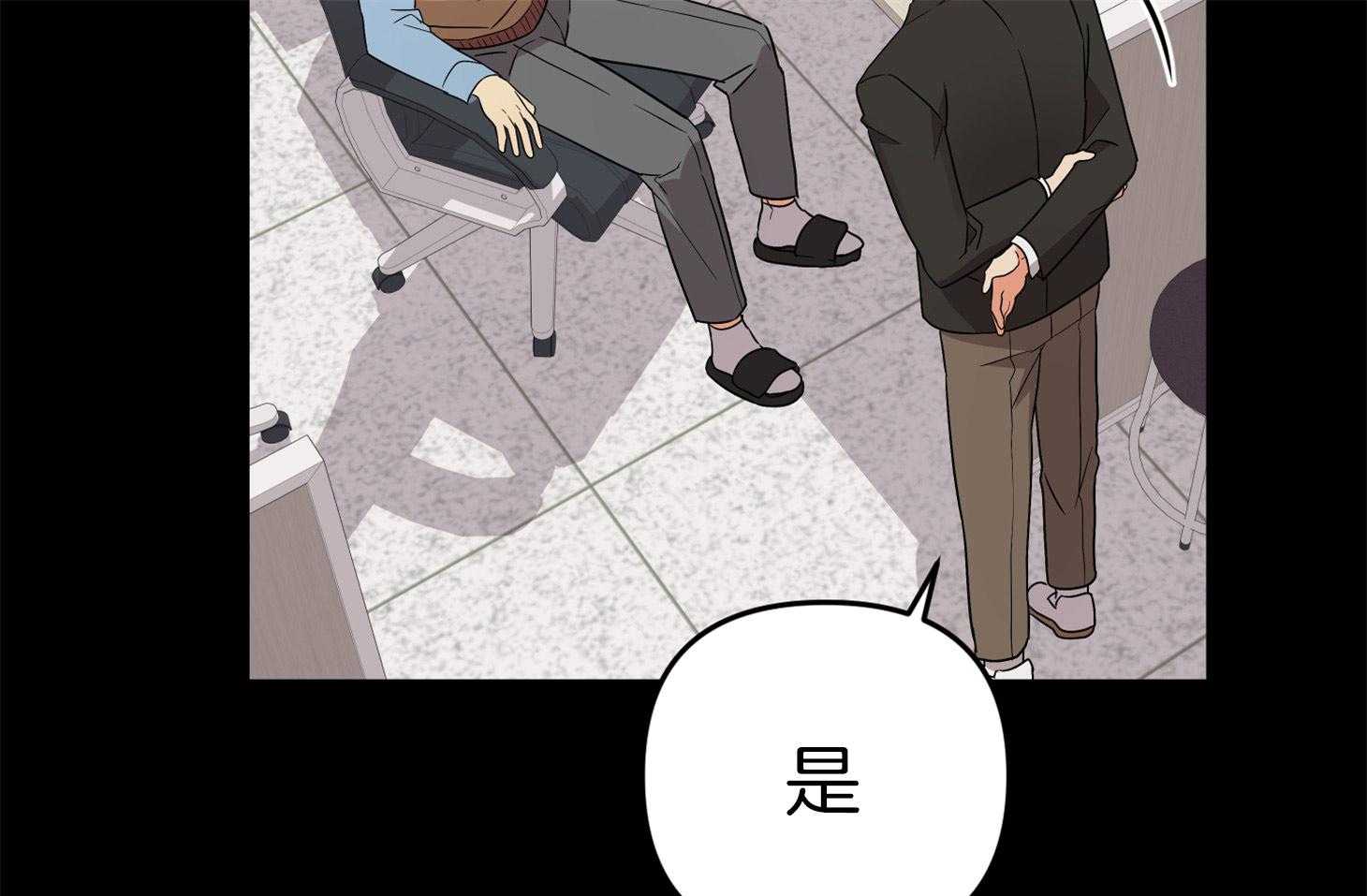 《我该死的XXX》第71话 真相 第44页