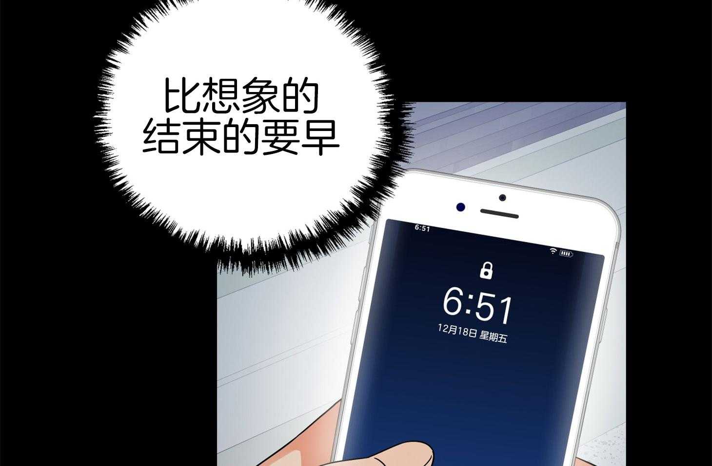 《我该死的XXX》第71话 真相 第46页