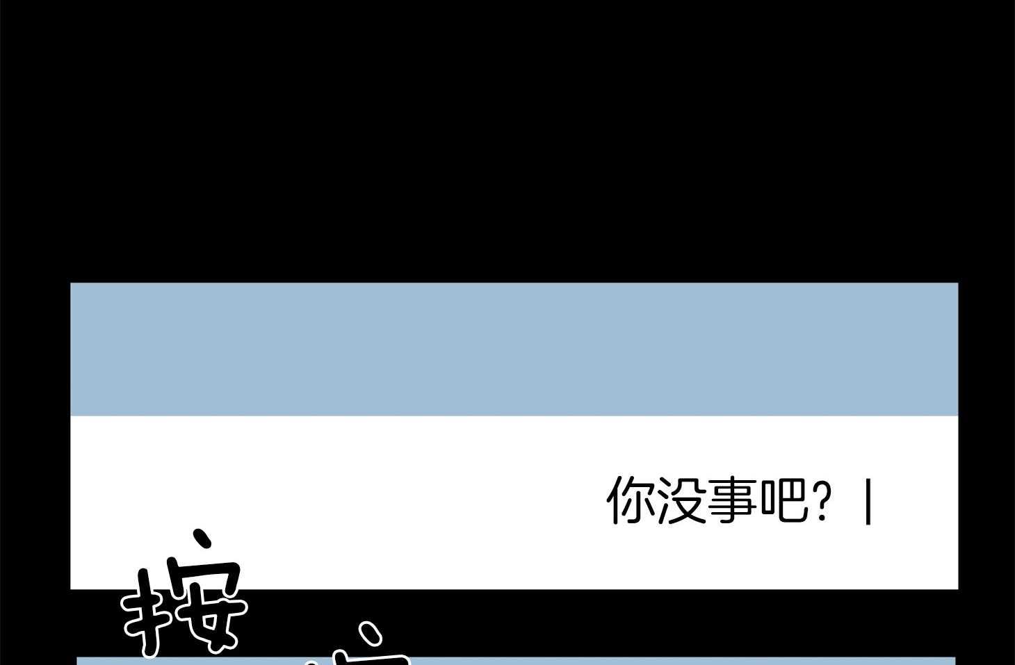 《我该死的XXX》第71话 真相 第51页