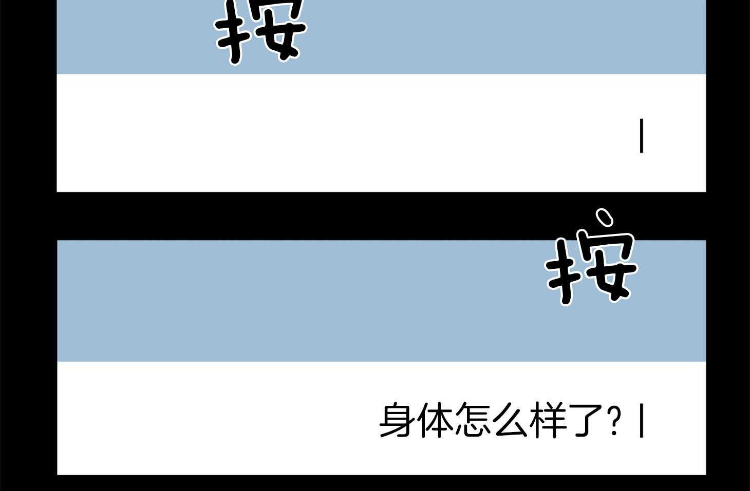 《我该死的XXX》第71话 真相 第52页