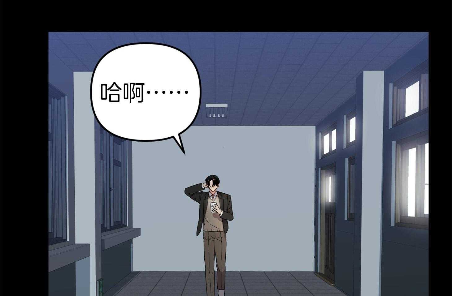 《我该死的XXX》第71话 真相 第54页
