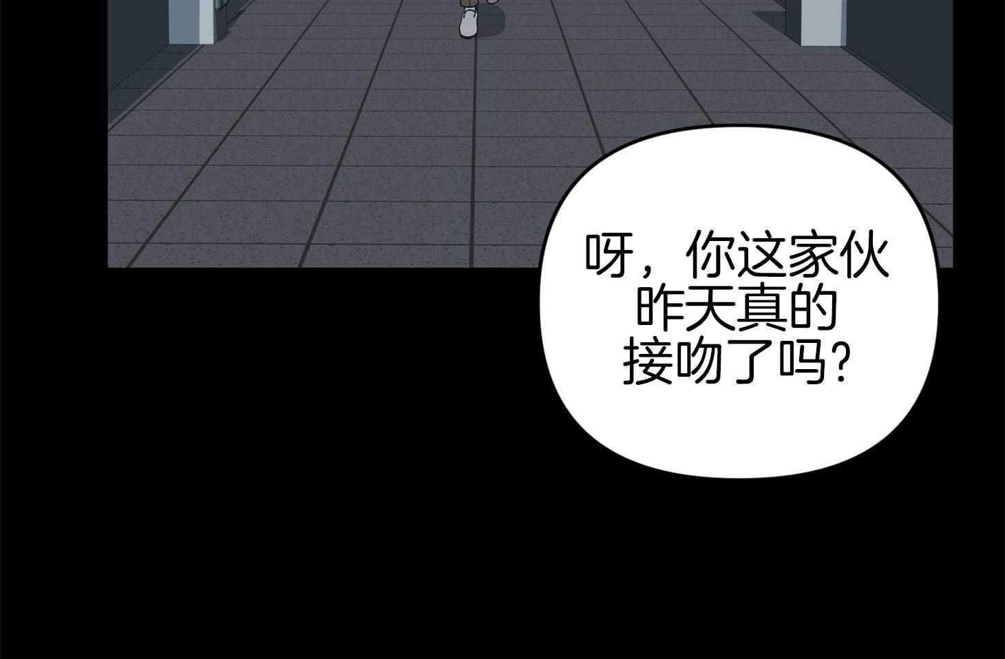 《我该死的XXX》第71话 真相 第55页