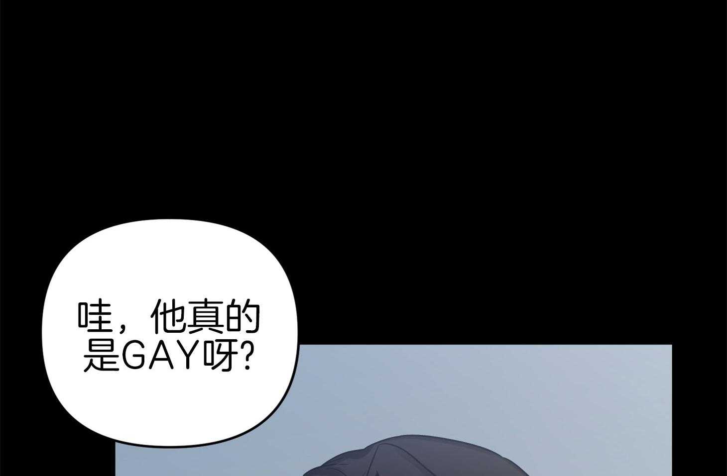 《我该死的XXX》第71话 真相 第56页