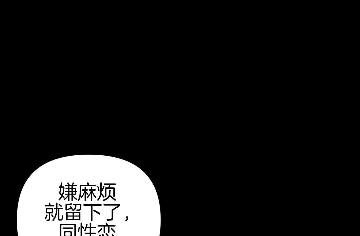 《我该死的XXX》第71话 真相 第59页