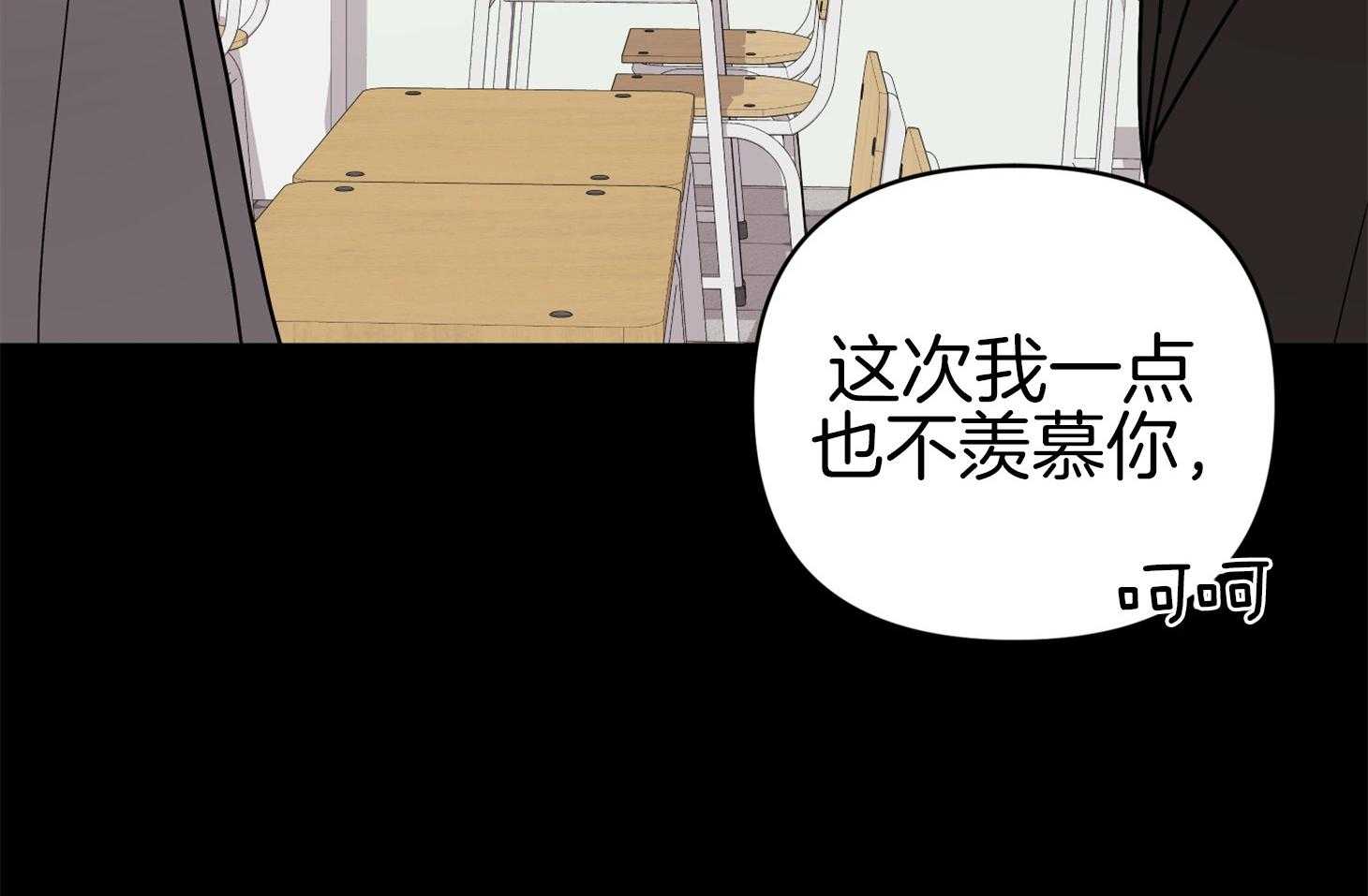 《我该死的XXX》第71话 真相 第61页