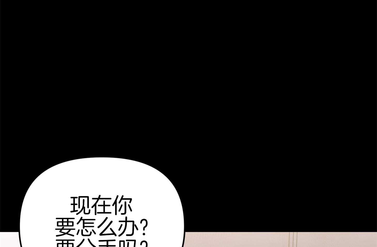 《我该死的XXX》第71话 真相 第62页