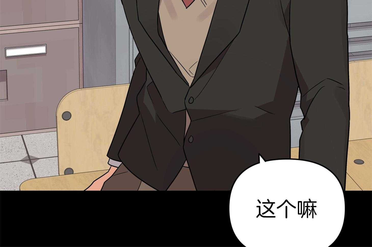 《我该死的XXX》第71话 真相 第64页