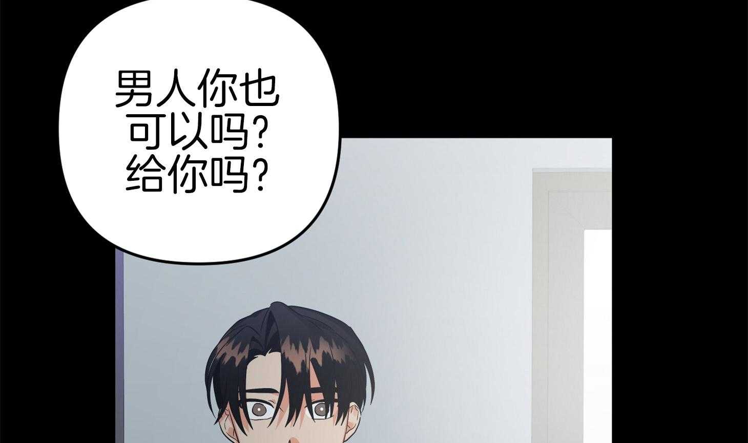 《我该死的XXX》第71话 真相 第66页
