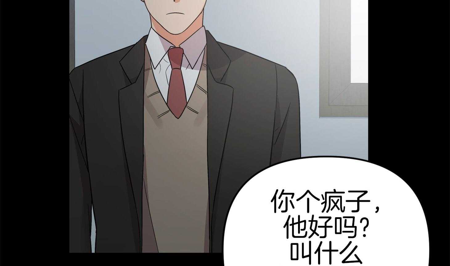 《我该死的XXX》第71话 真相 第67页