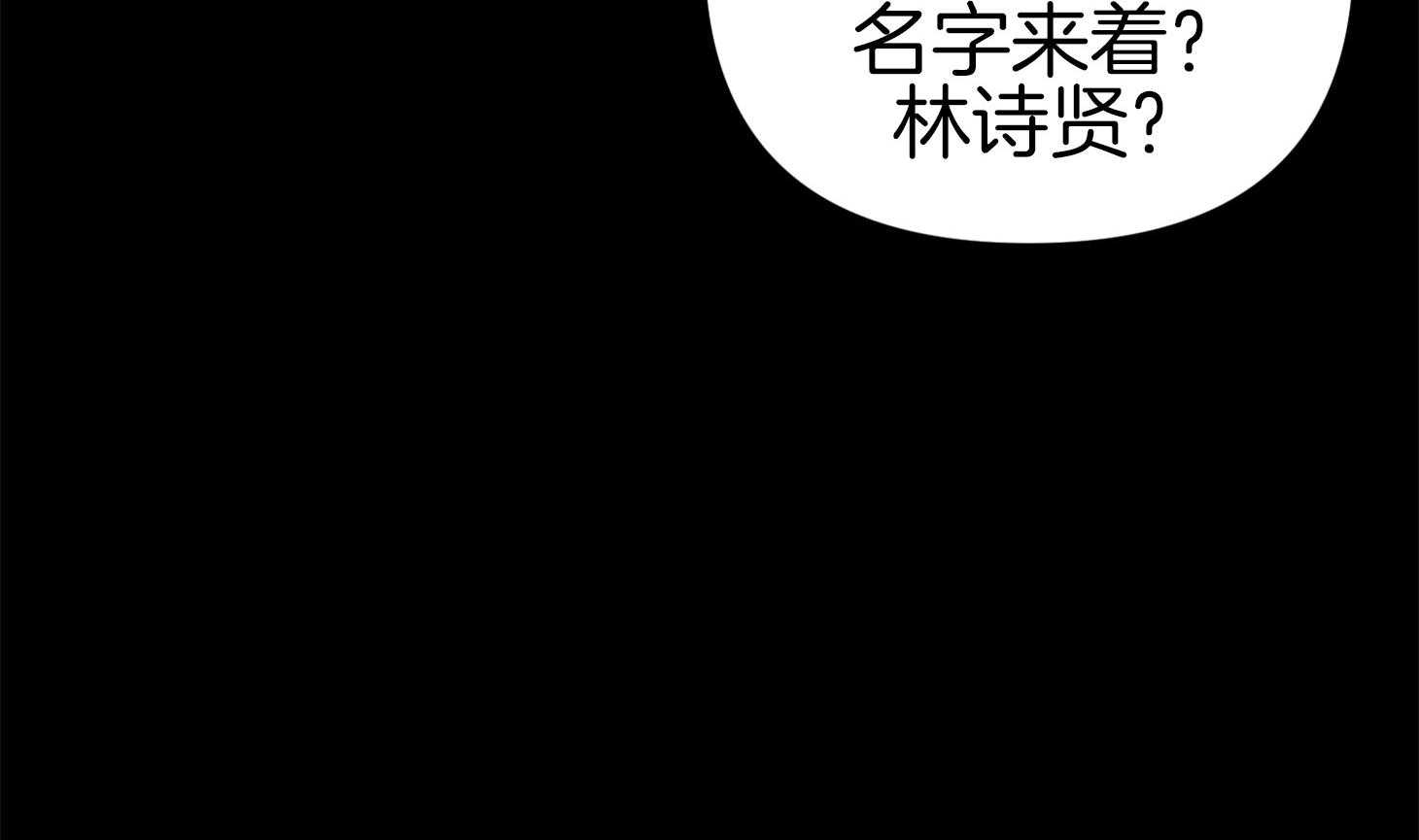 《我该死的XXX》第71话 真相 第68页
