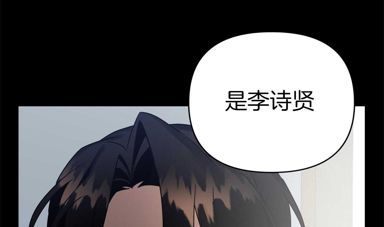 《我该死的XXX》第71话 真相 第69页