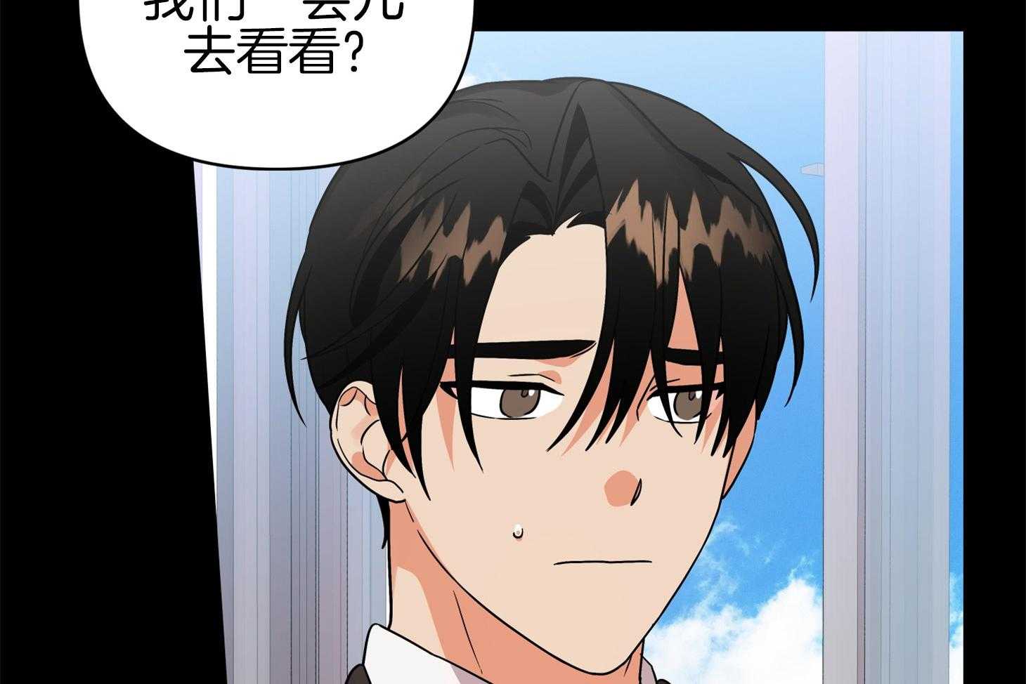 《我该死的XXX》第71话 真相 第7页