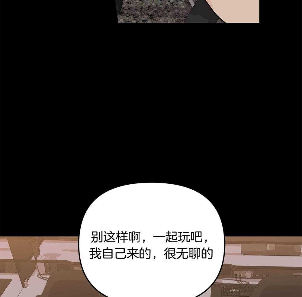 《我该死的XXX》第69话 消气 第10页