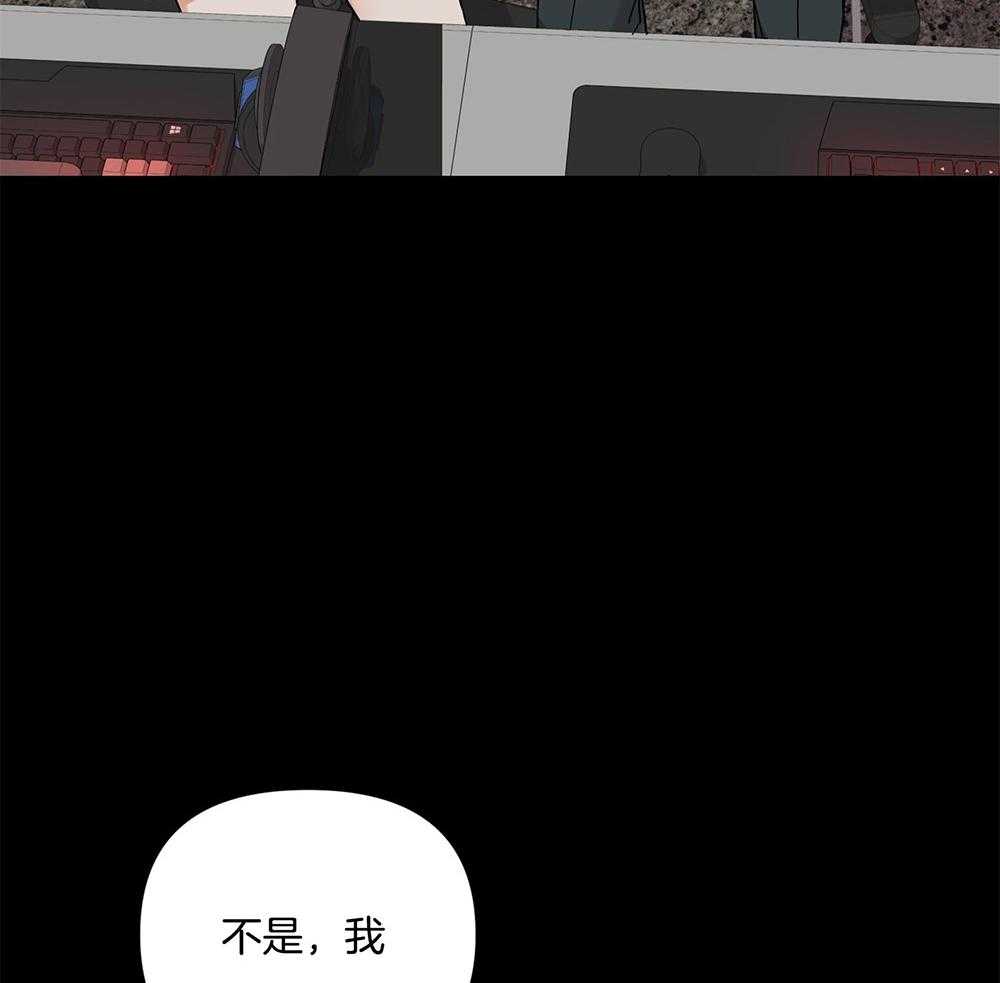 《我该死的XXX》第69话 消气 第12页