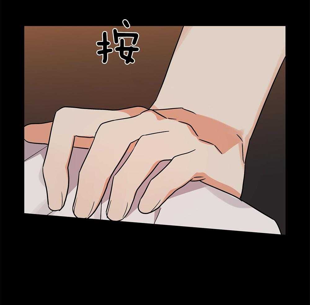 《我该死的XXX》第69话 消气 第15页