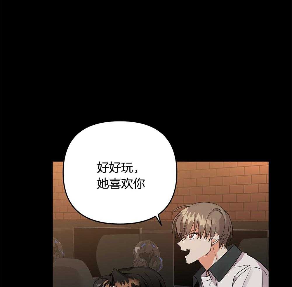 《我该死的XXX》第69话 消气 第16页