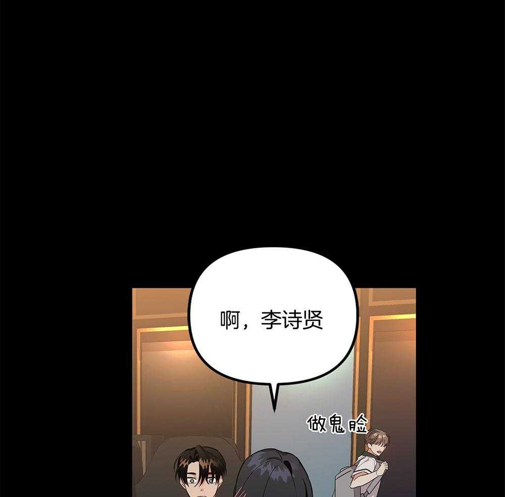 《我该死的XXX》第69话 消气 第18页