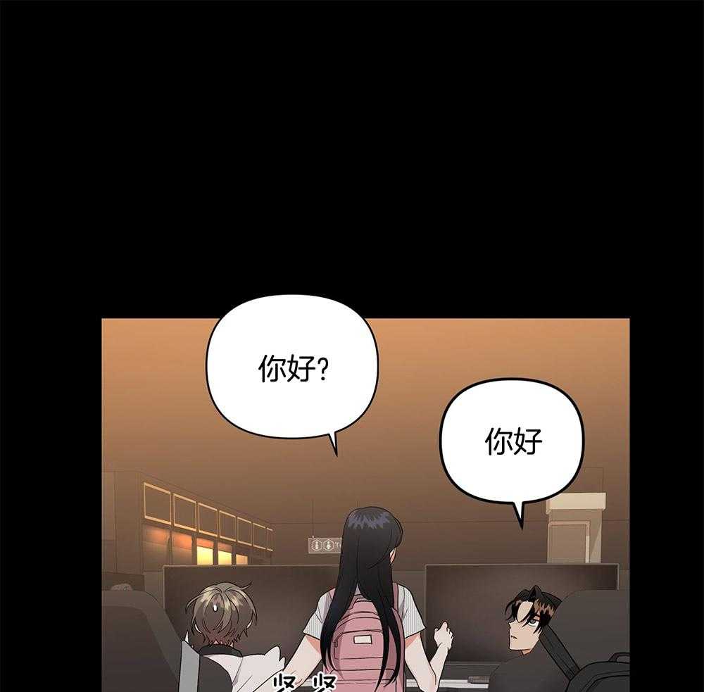 《我该死的XXX》第69话 消气 第1页