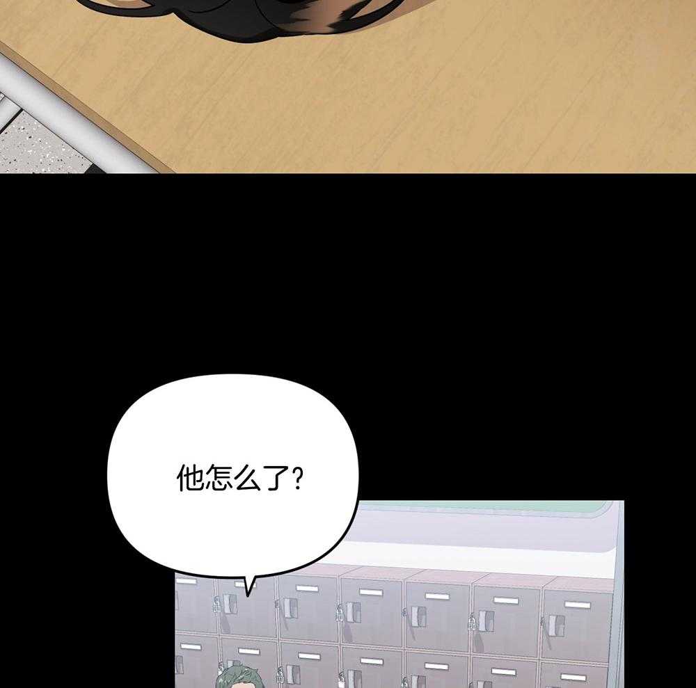 《我该死的XXX》第69话 消气 第24页