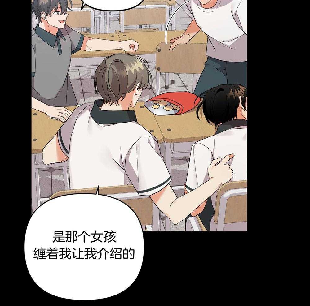 《我该死的XXX》第69话 消气 第27页