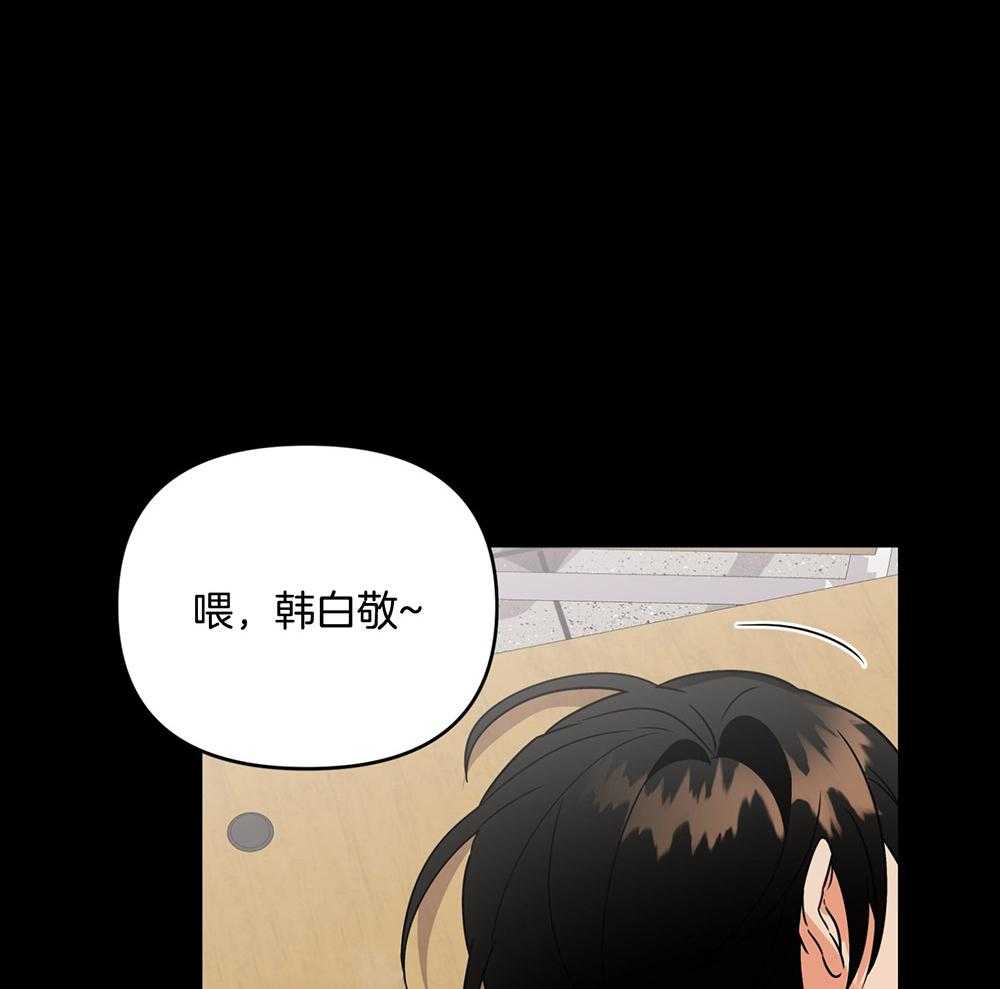 《我该死的XXX》第69话 消气 第28页
