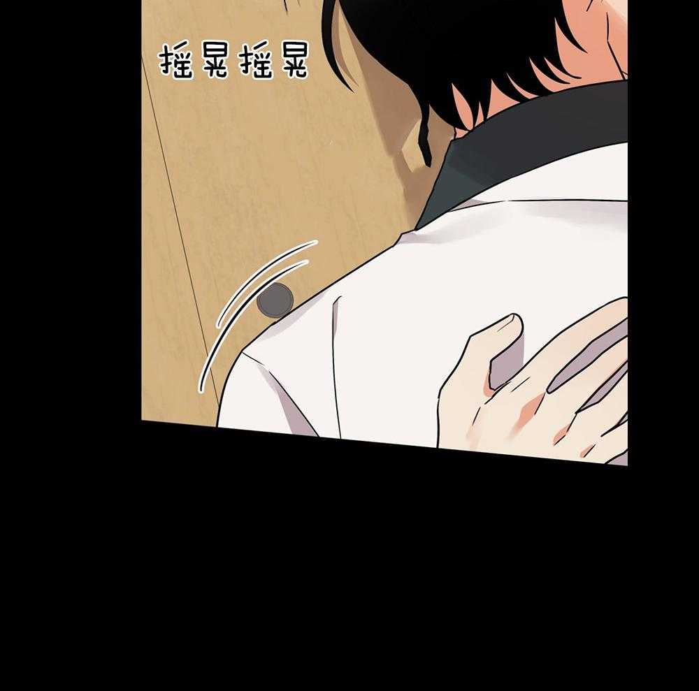 《我该死的XXX》第69话 消气 第29页