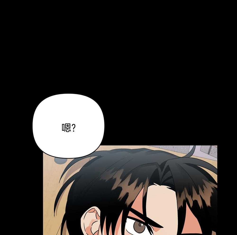 《我该死的XXX》第69话 消气 第32页