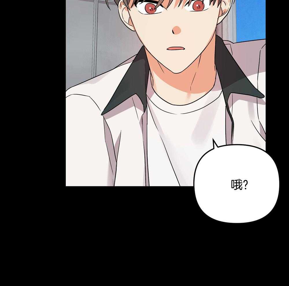 《我该死的XXX》第69话 消气 第35页