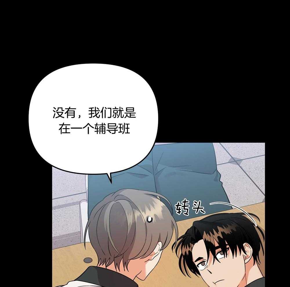 《我该死的XXX》第69话 消气 第36页
