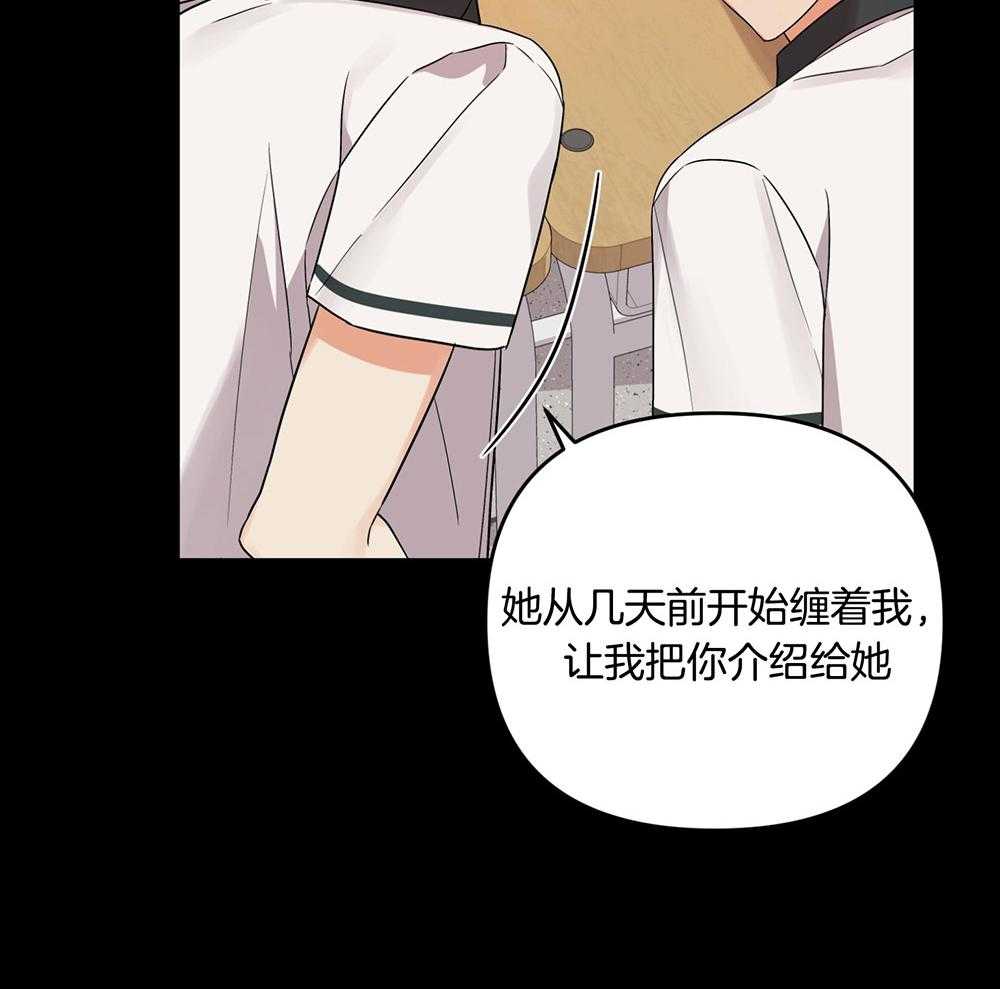 《我该死的XXX》第69话 消气 第37页