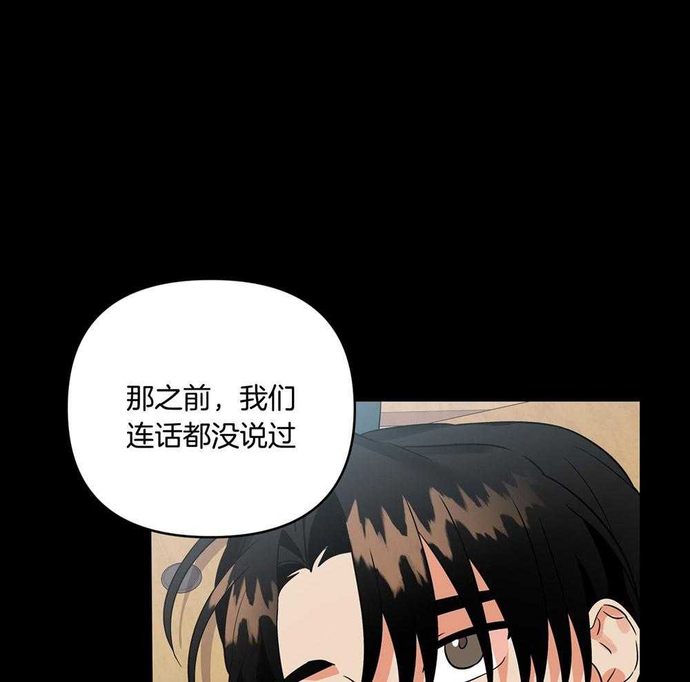 《我该死的XXX》第69话 消气 第38页