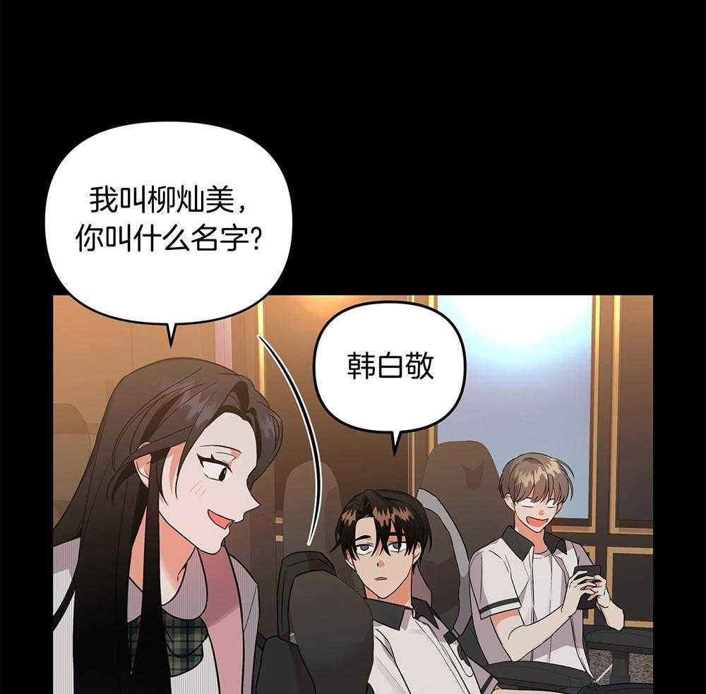 《我该死的XXX》第69话 消气 第3页