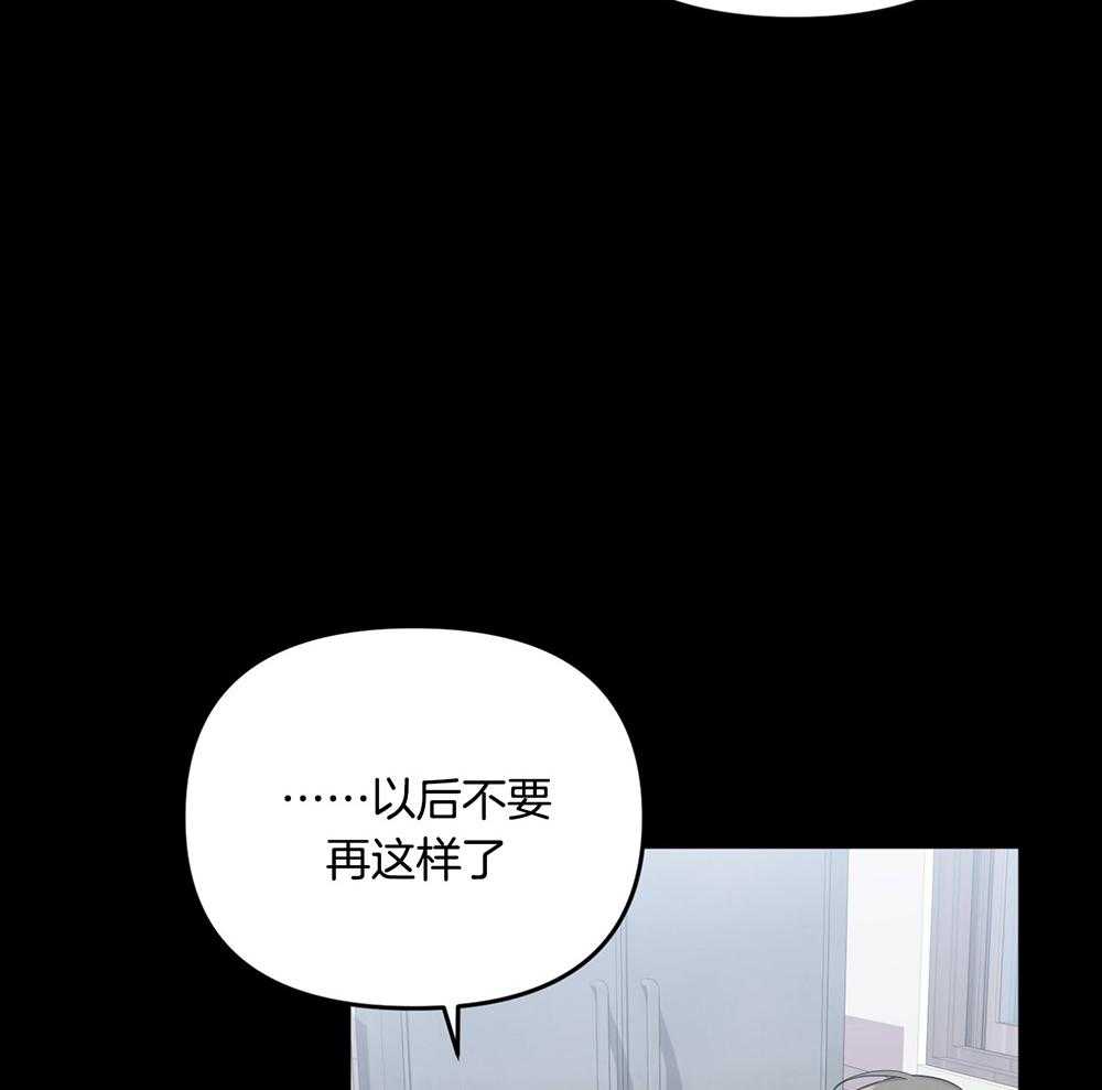 《我该死的XXX》第69话 消气 第40页