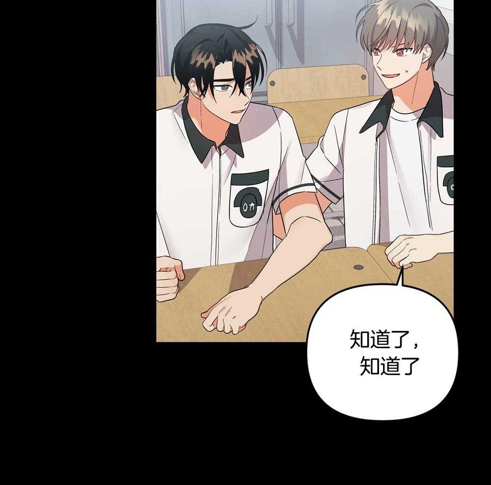 《我该死的XXX》第69话 消气 第41页