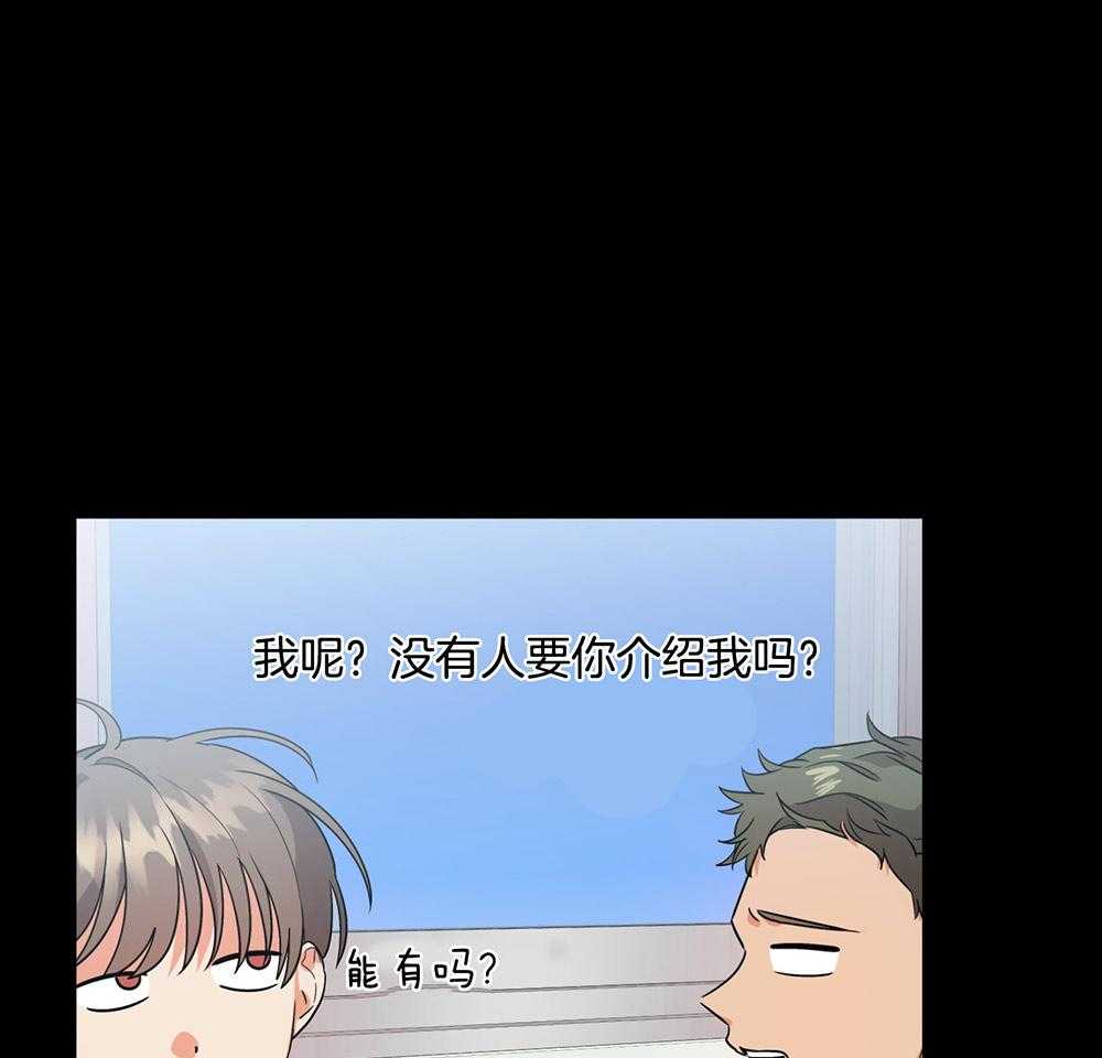 《我该死的XXX》第69话 消气 第44页