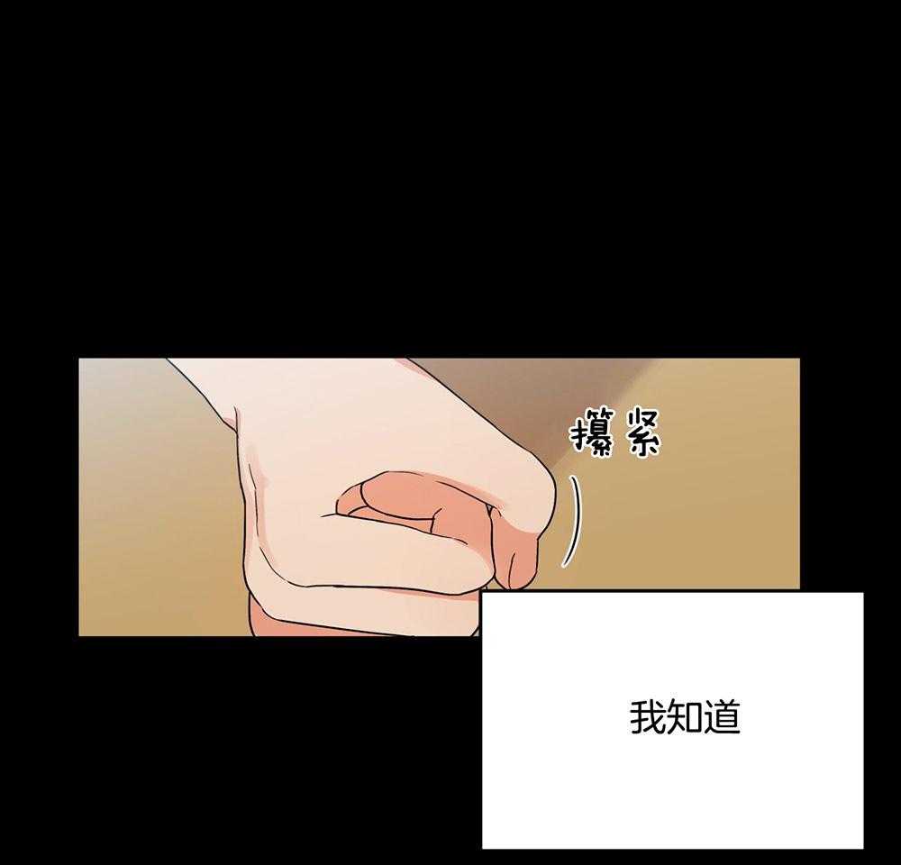 《我该死的XXX》第69话 消气 第46页