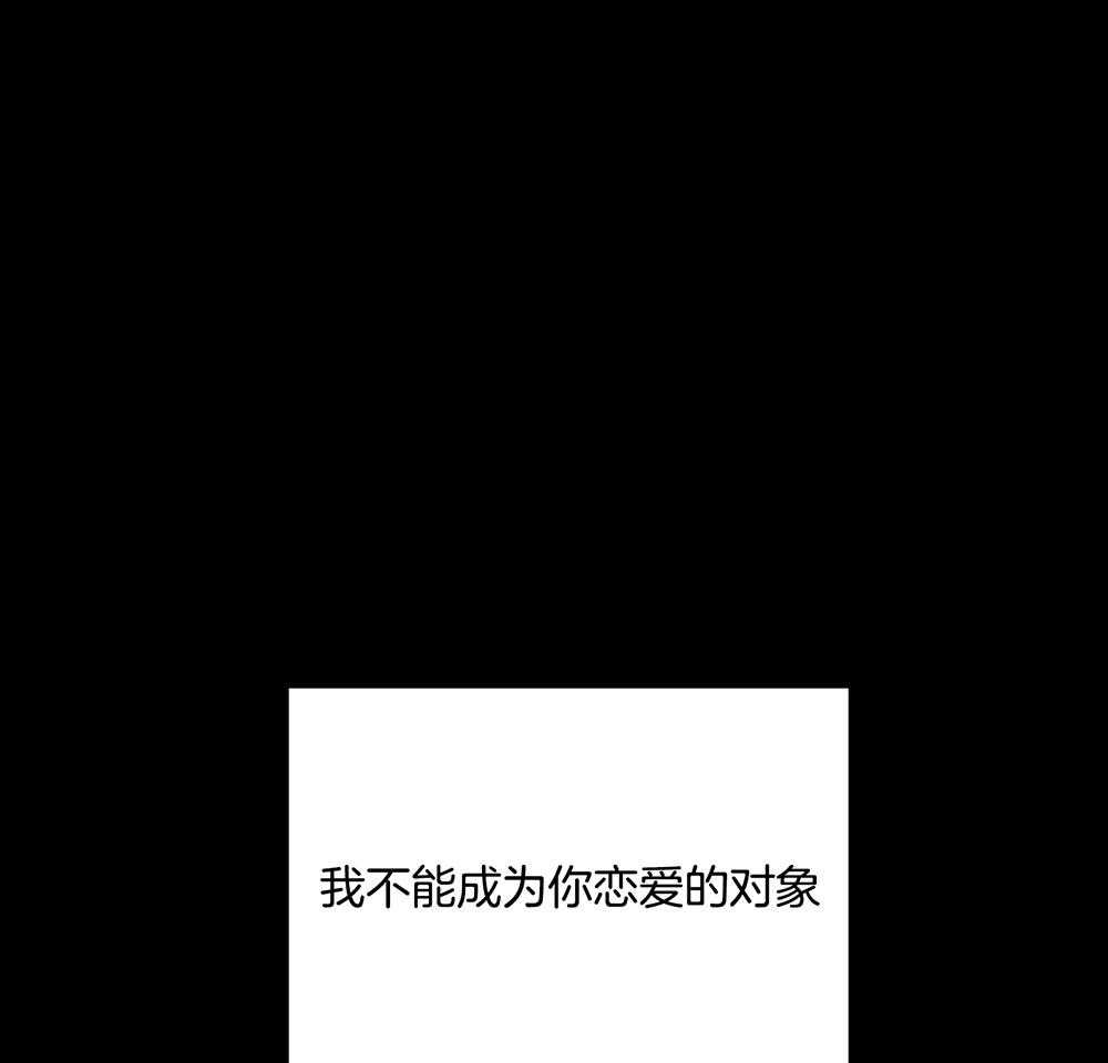 《我该死的XXX》第69话 消气 第47页