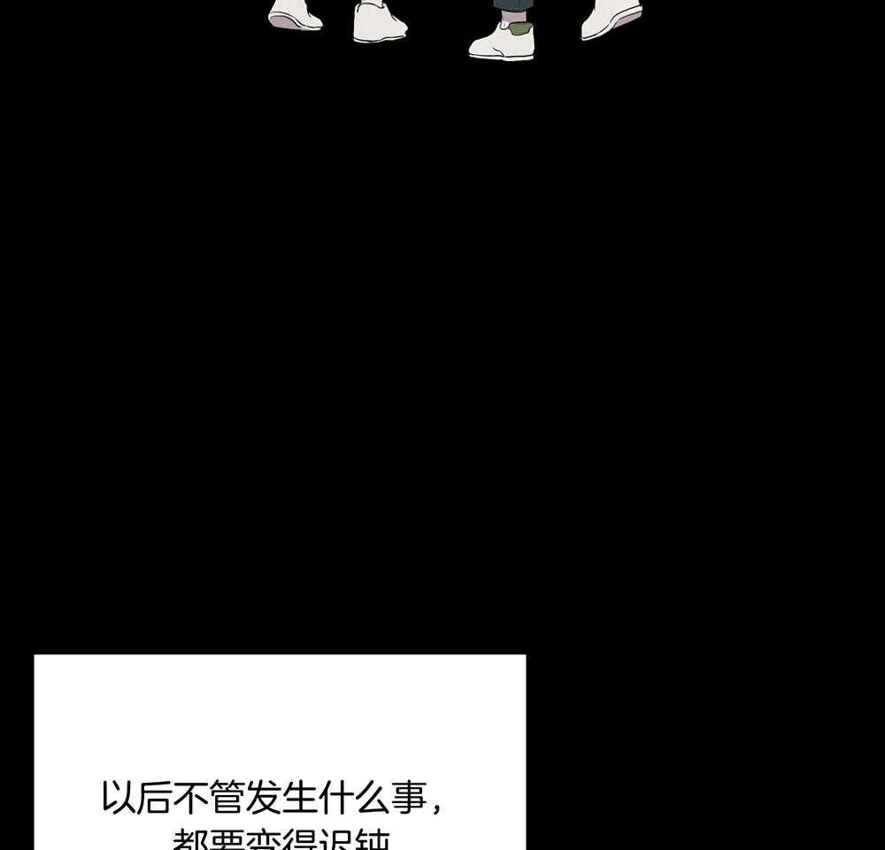 《我该死的XXX》第69话 消气 第49页