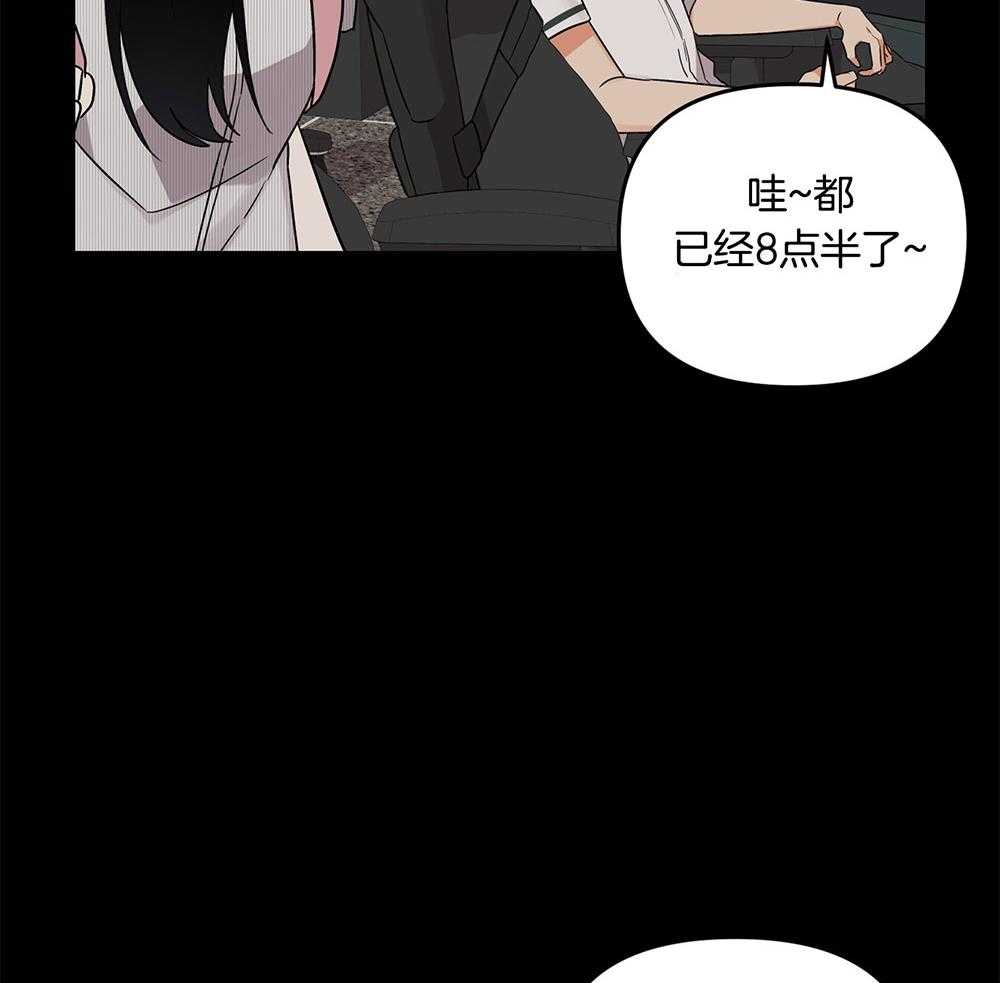 《我该死的XXX》第69话 消气 第4页