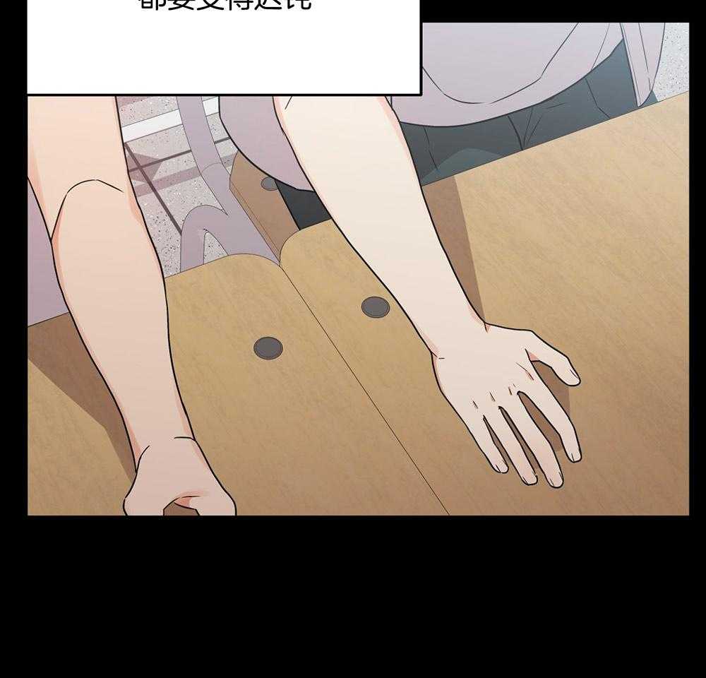 《我该死的XXX》第69话 消气 第50页