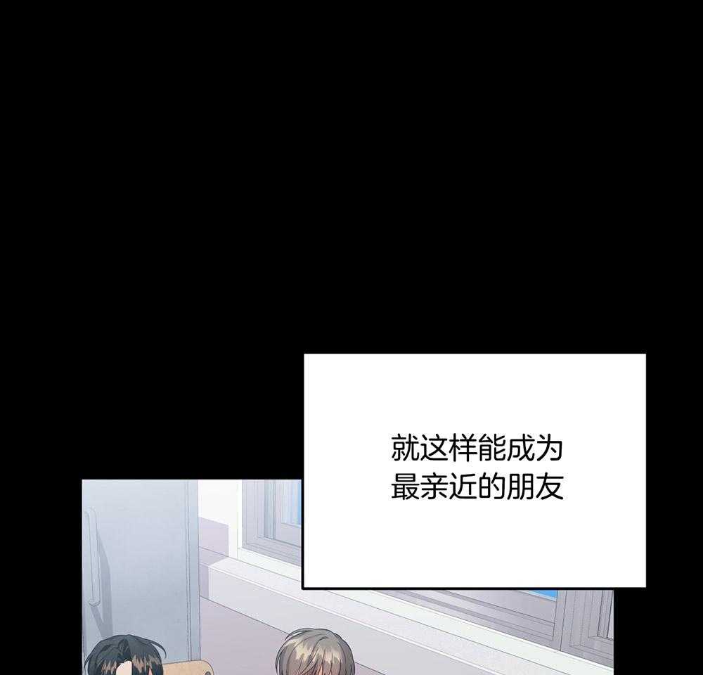 《我该死的XXX》第69话 消气 第51页