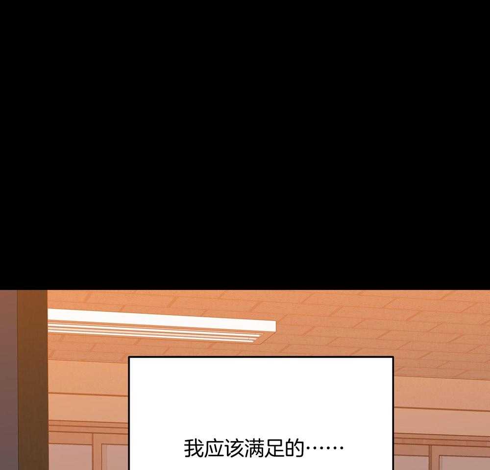 《我该死的XXX》第69话 消气 第55页